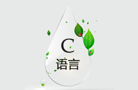 C语言视频教程_C语言入门视频教程|黑马程序员