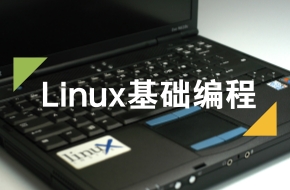 2017版 服务器开发之linux基础编程