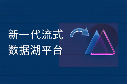 深度剖析Apache Hudi-最流行的数据湖框架