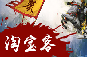 挑战年薪百万，老司机带你玩转淘宝客【含全套资料】