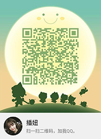 1489565984611640.jpg 播妞QQ二维码.jpg