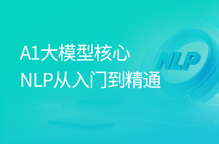 AI大模型NLP自然语言处理，从传统序列模型到基于Transformer的预训练模型